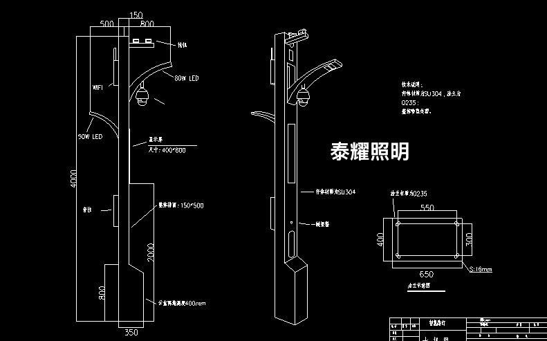 智慧路燈桿件設計，圖紙參考